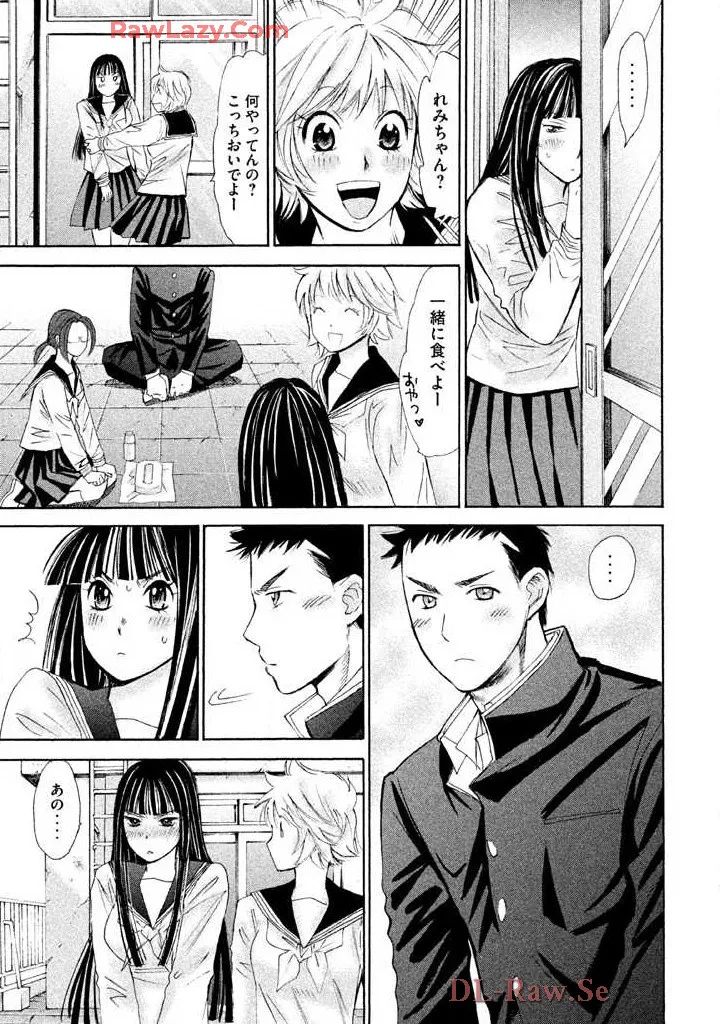はじめてだってば! 第02巻 Page.145