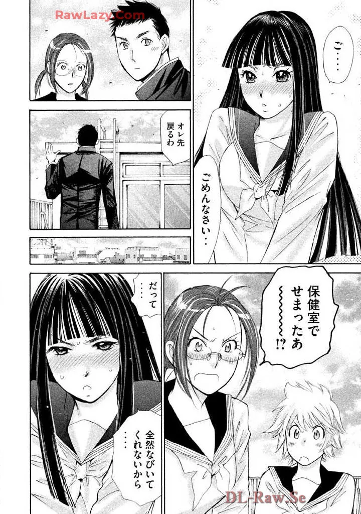 はじめてだってば! 第02巻 Page.146