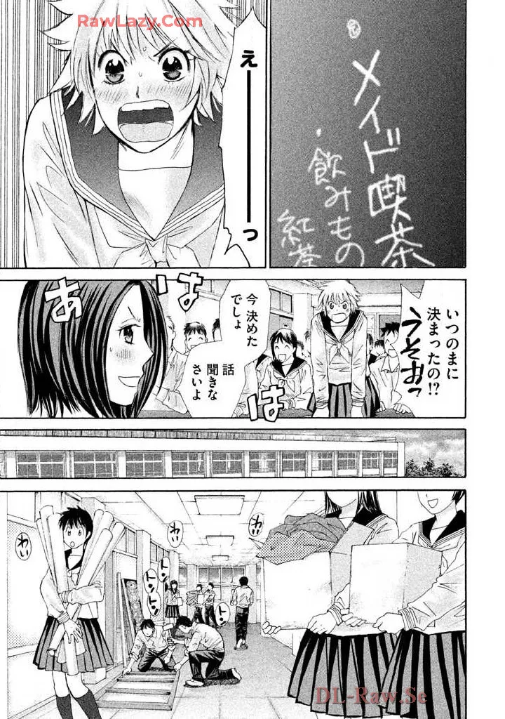 はじめてだってば! 第02巻 Page.15