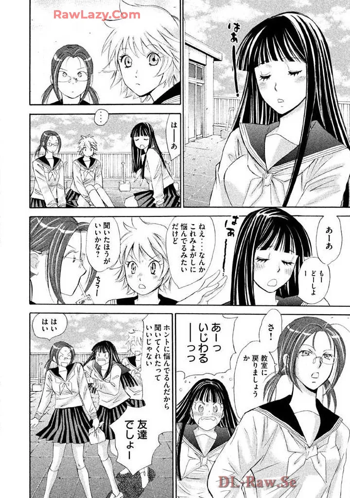 はじめてだってば! 第02巻 Page.154