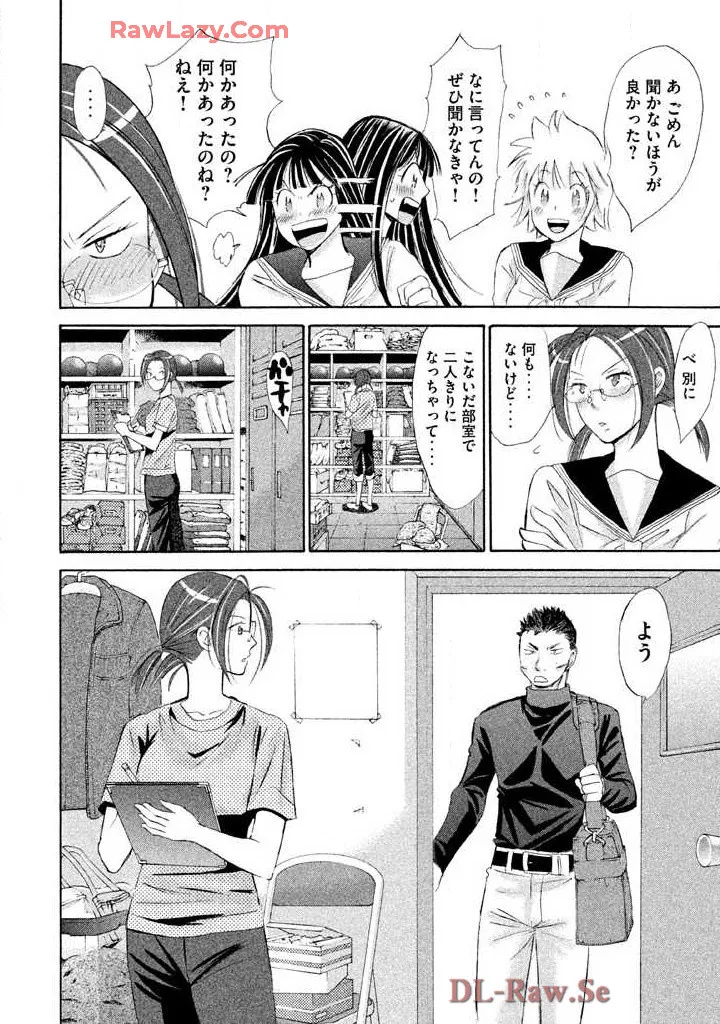 はじめてだってば! 第02巻 Page.156