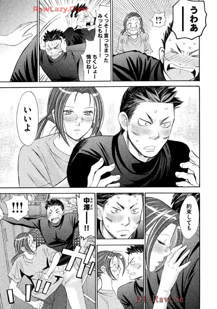 はじめてだってば! 第02巻 Page.159