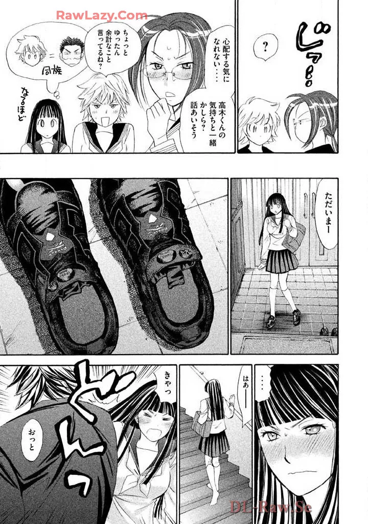 はじめてだってば! 第02巻 Page.161