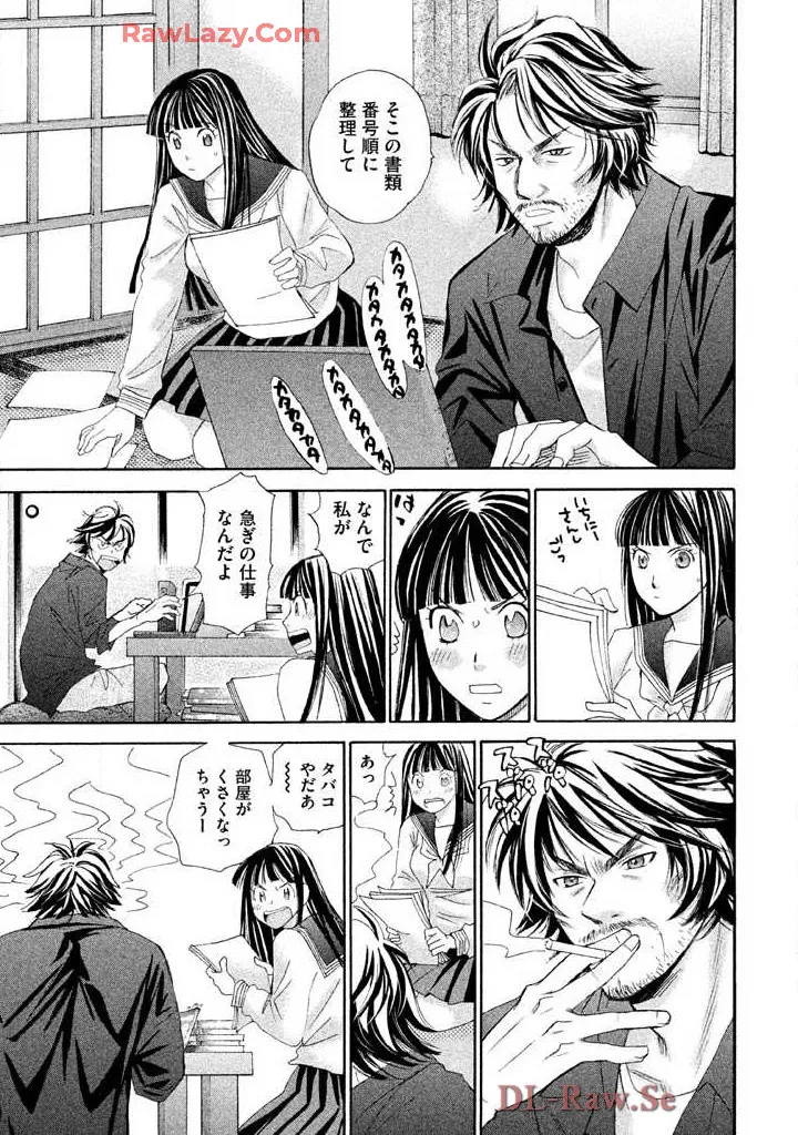 はじめてだってば! 第02巻 Page.163