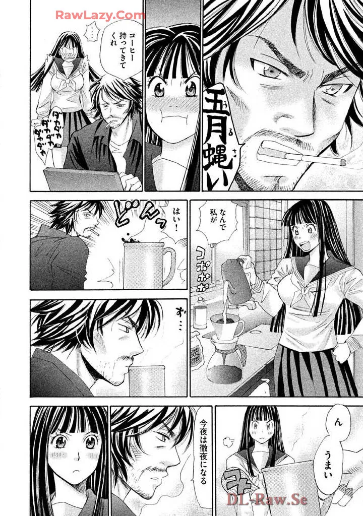 はじめてだってば! 第02巻 Page.164