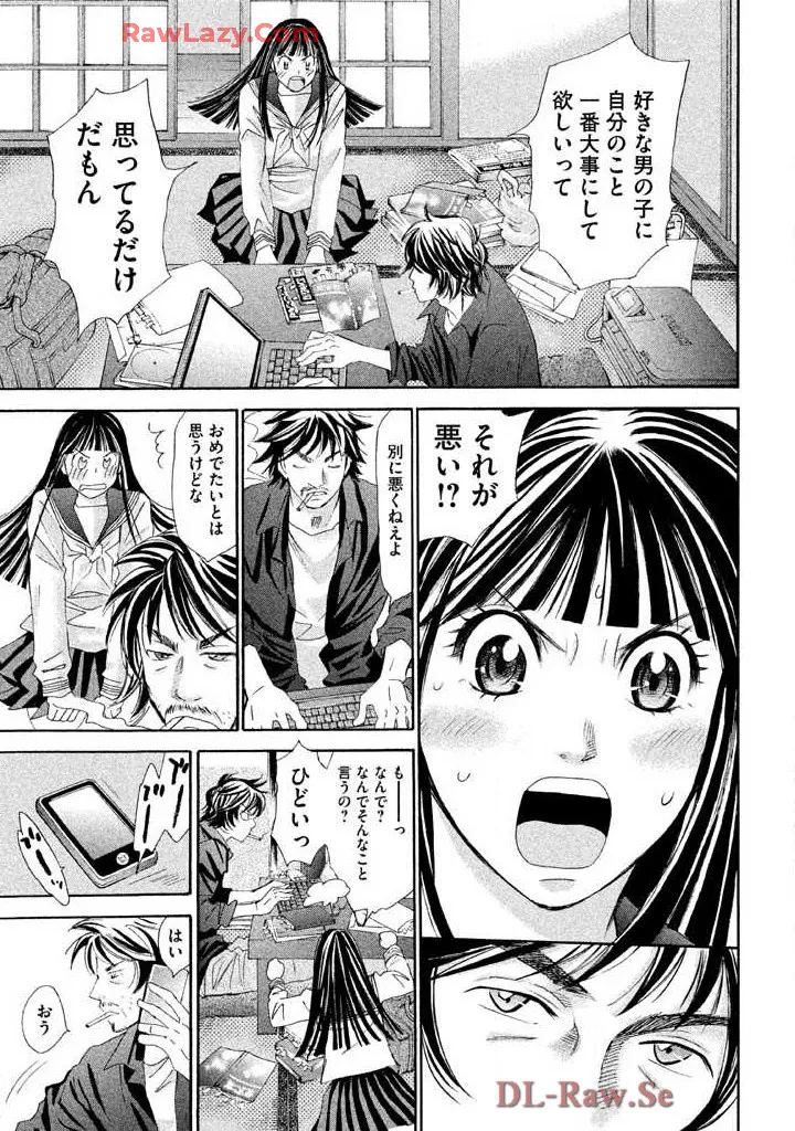 はじめてだってば! 第02巻 Page.167