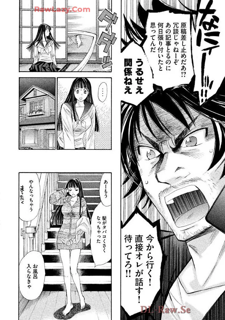 はじめてだってば! 第02巻 Page.168