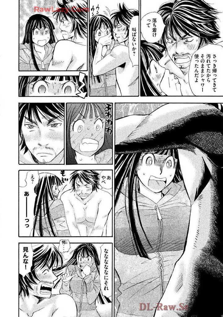 はじめてだってば! 第02巻 Page.170