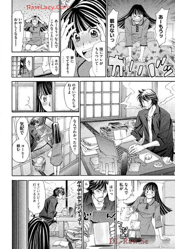 はじめてだってば! 第02巻 Page.172