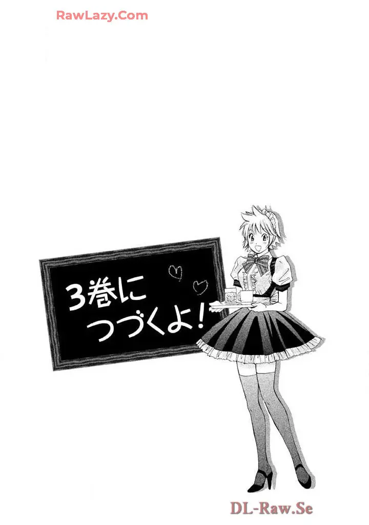 はじめてだってば! 第02巻 Page.177