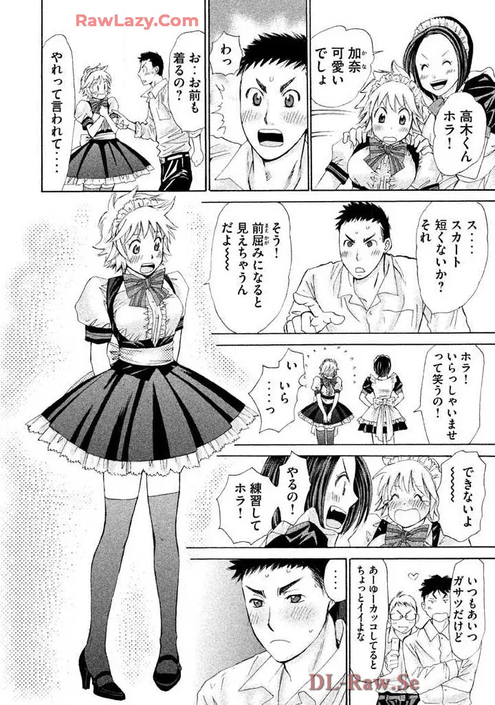 はじめてだってば! 第02巻 Page.18