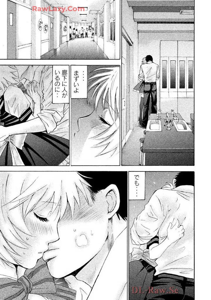 はじめてだってば! 第02巻 Page.23
