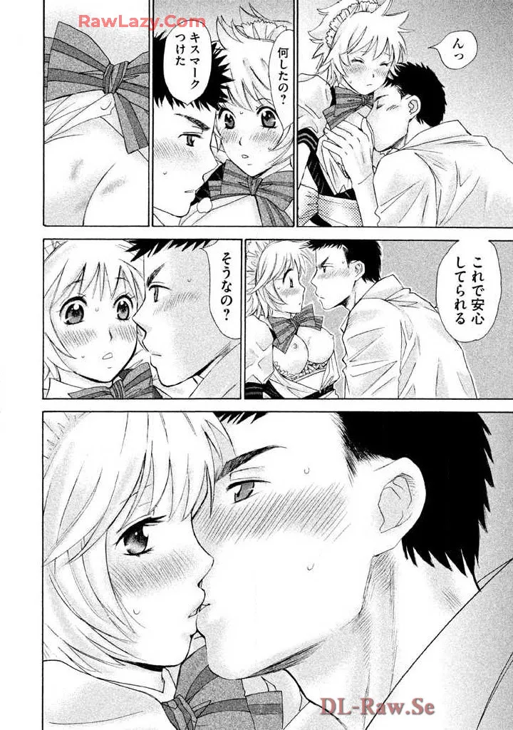 はじめてだってば! 第02巻 Page.28