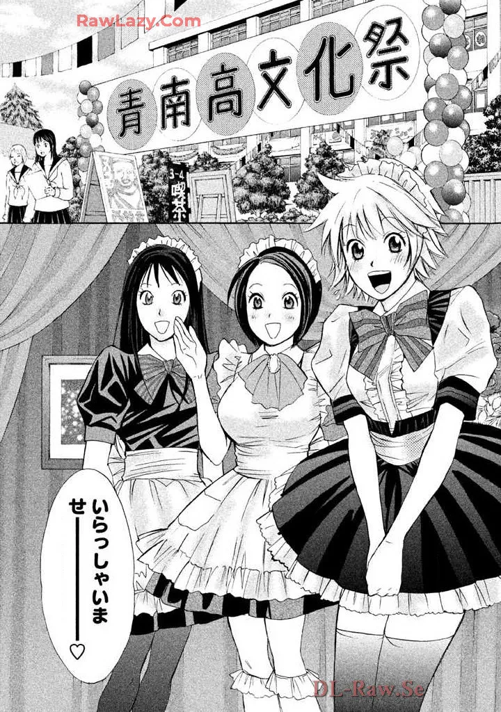 はじめてだってば! 第02巻 Page.32