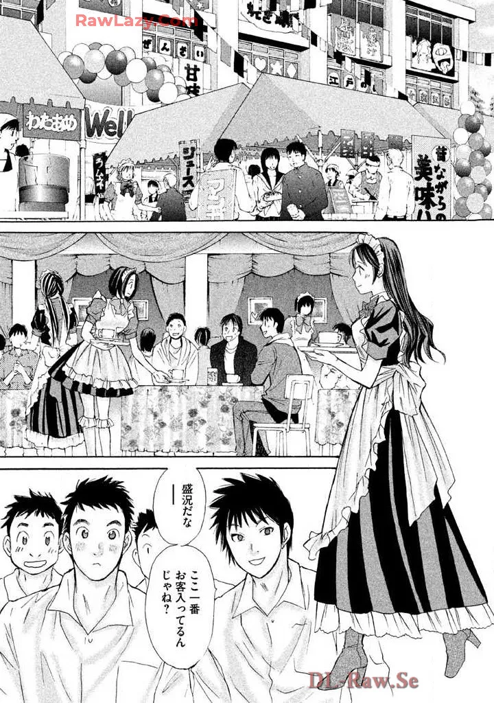はじめてだってば! 第02巻 Page.33