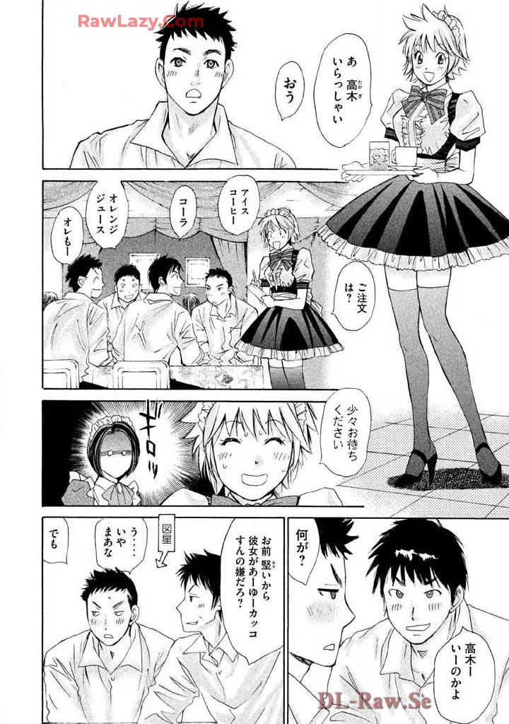 はじめてだってば! 第02巻 Page.34