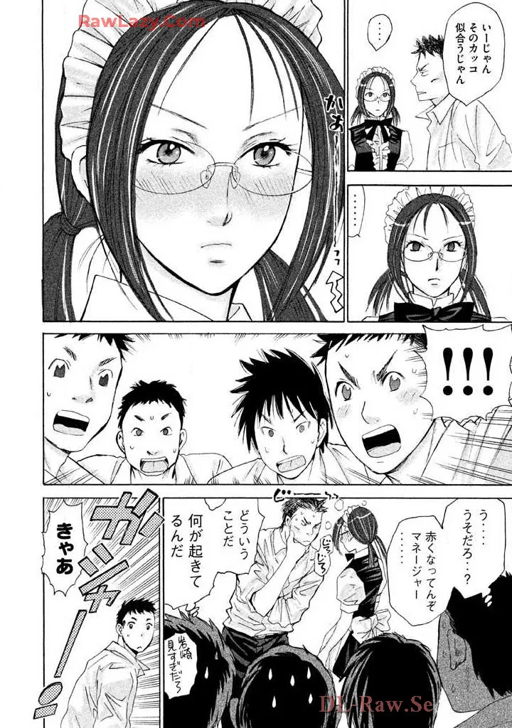 はじめてだってば! 第02巻 Page.38