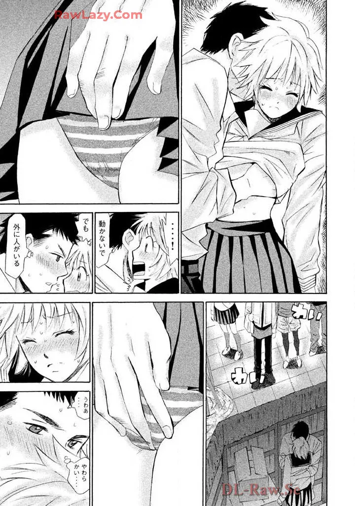 はじめてだってば! 第02巻 Page.49