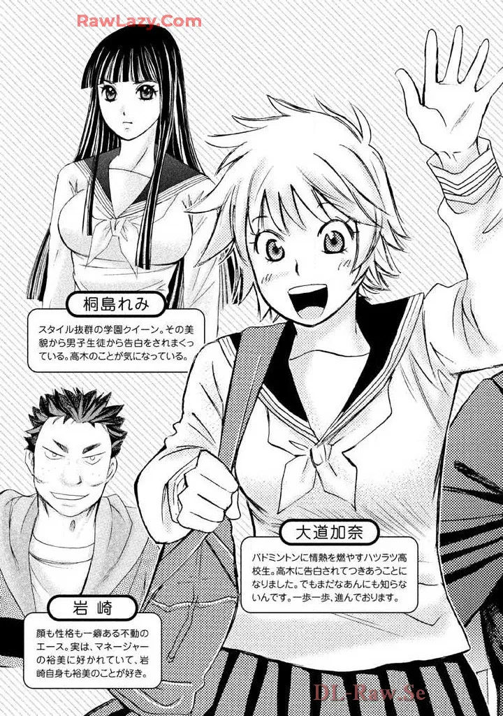 はじめてだってば! 第02巻 Page.5