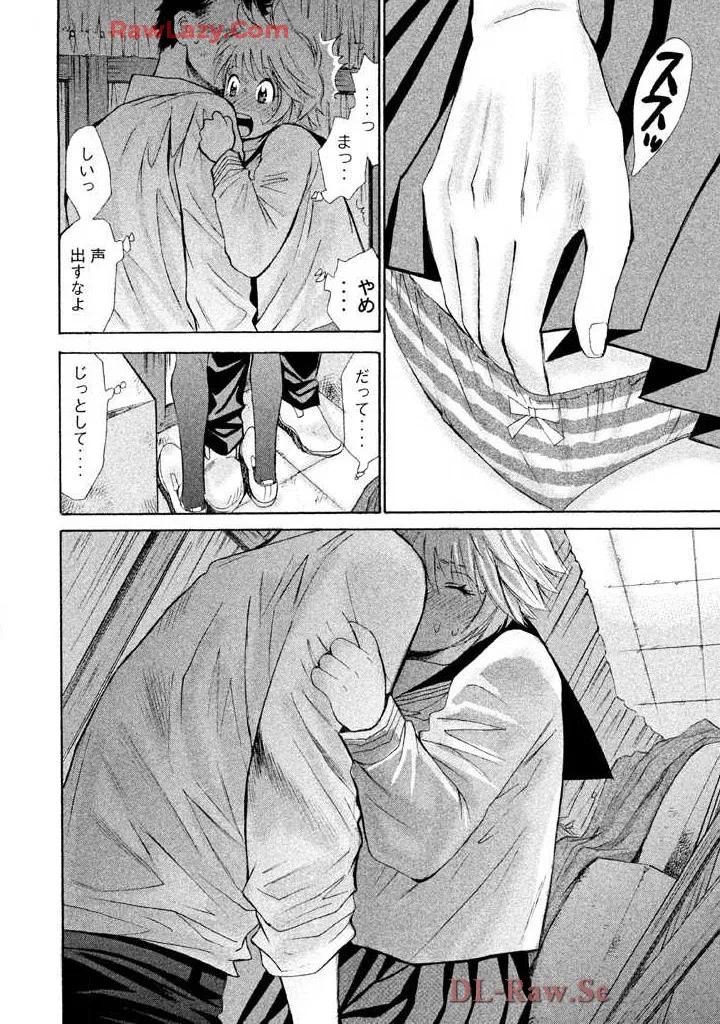 はじめてだってば! 第02巻 Page.50