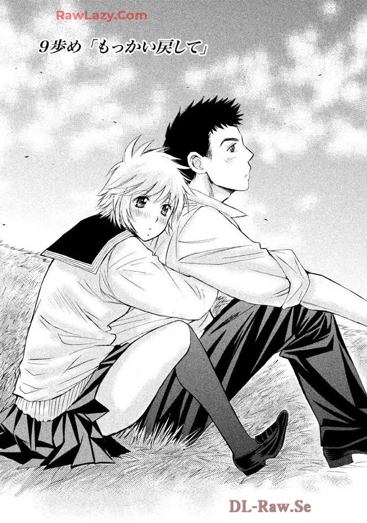 はじめてだってば! 第02巻 Page.55