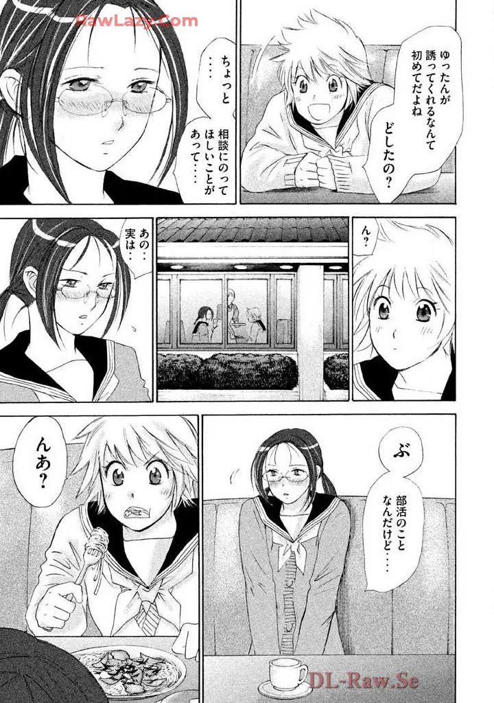 はじめてだってば! 第02巻 Page.57