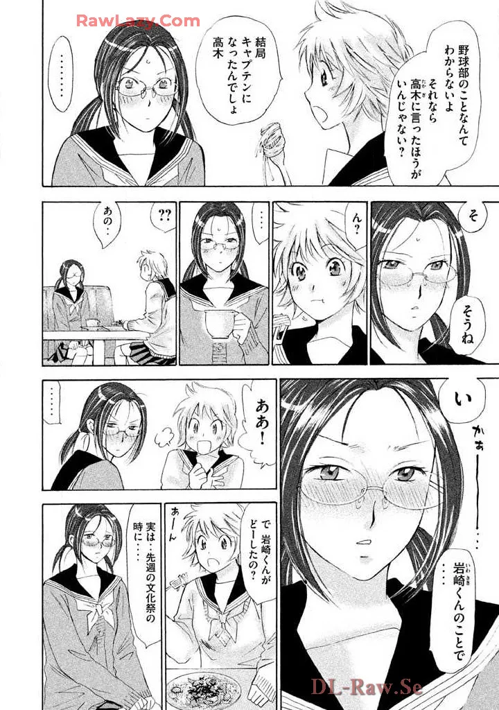 はじめてだってば! 第02巻 Page.58
