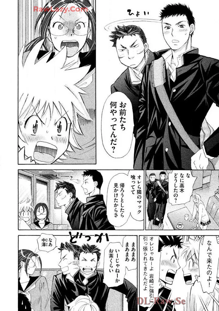 はじめてだってば! 第02巻 Page.62