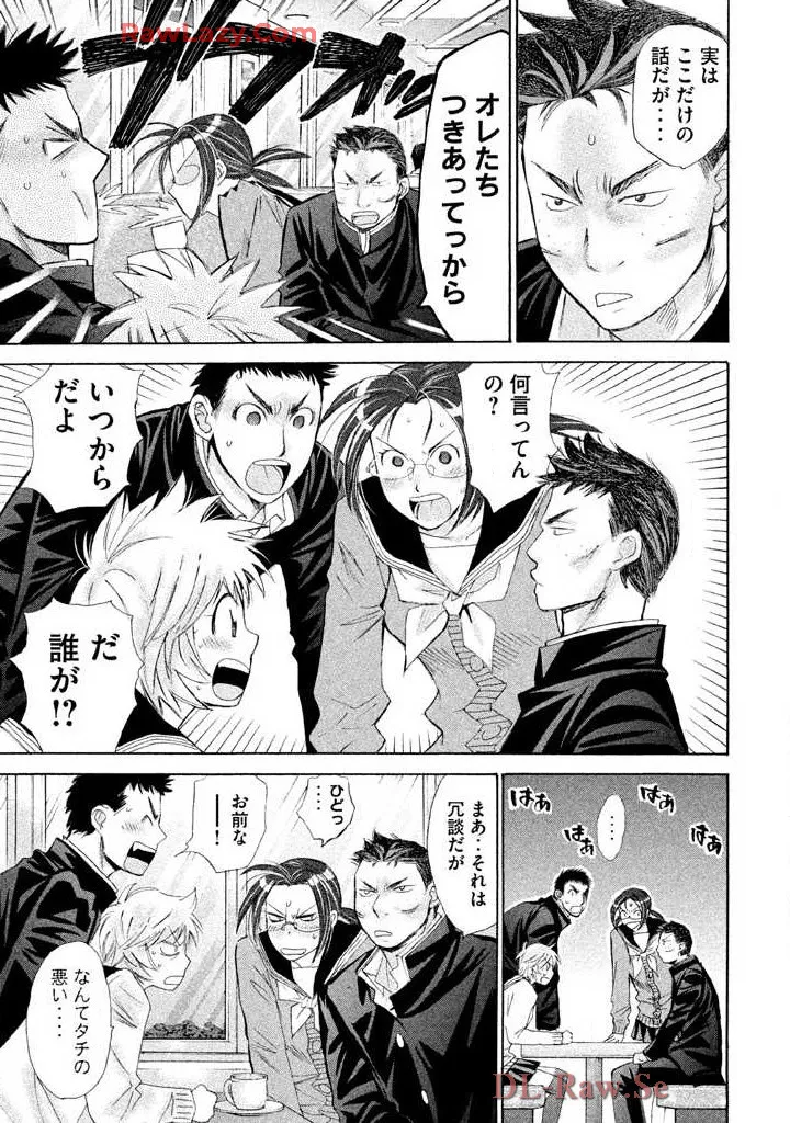 はじめてだってば! 第02巻 Page.63