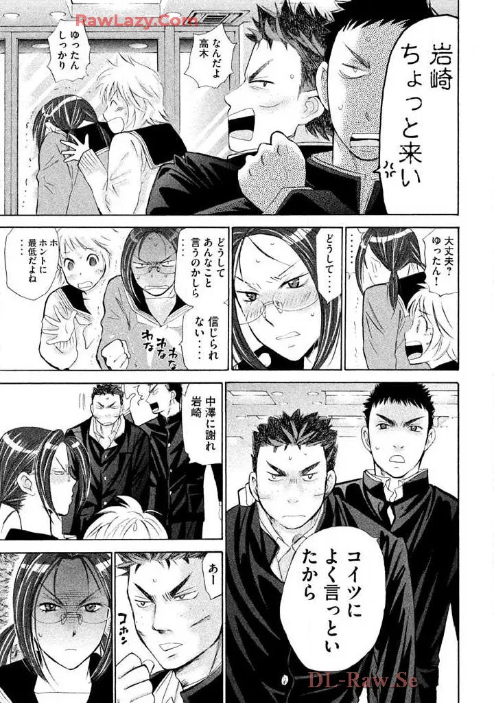 はじめてだってば! 第02巻 Page.65