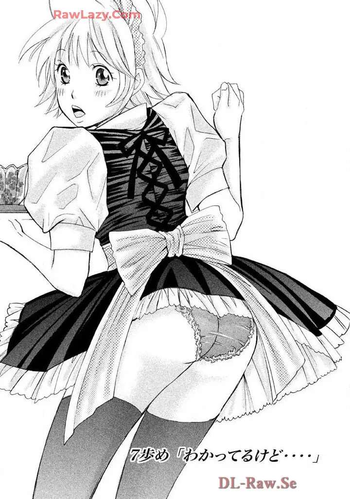 はじめてだってば! 第02巻 Page.7