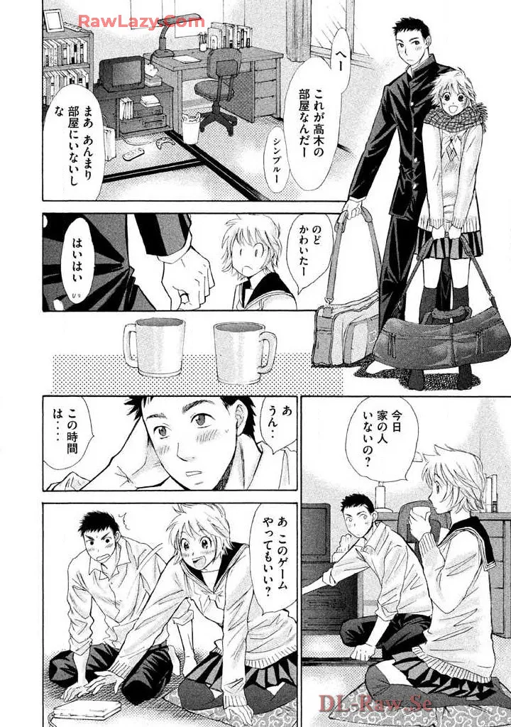 はじめてだってば! 第02巻 Page.70