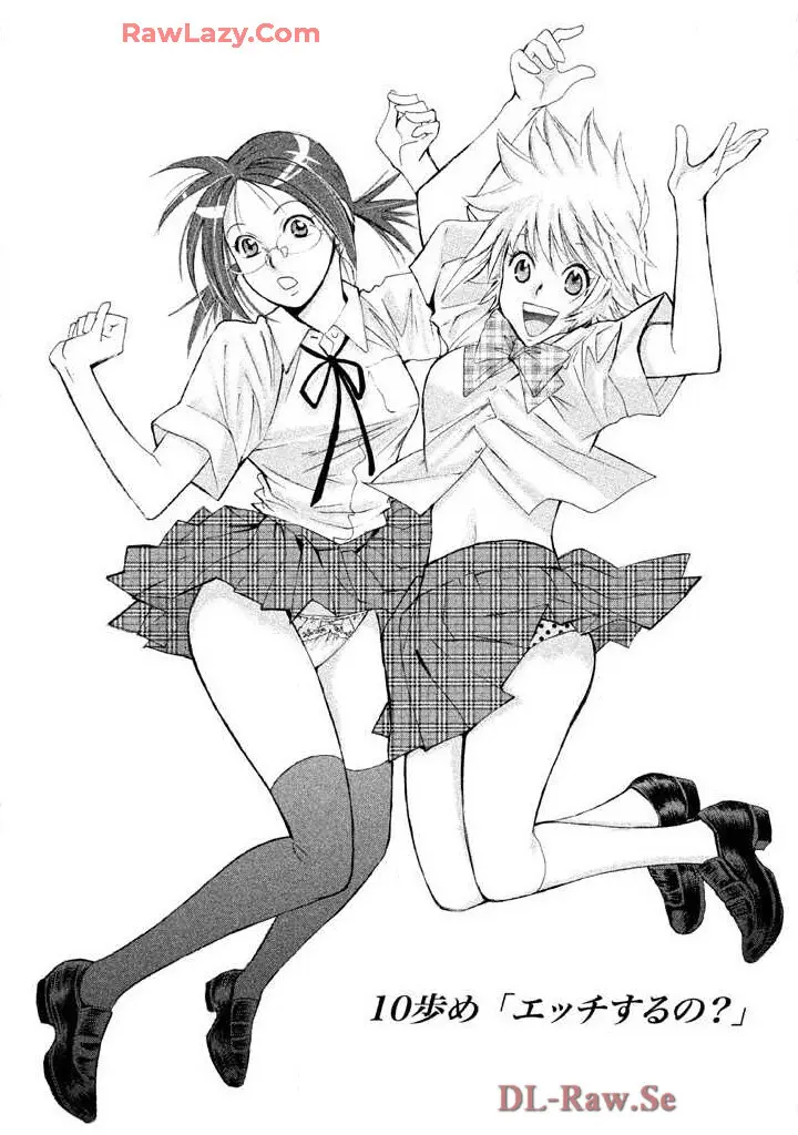 はじめてだってば! 第02巻 Page.79