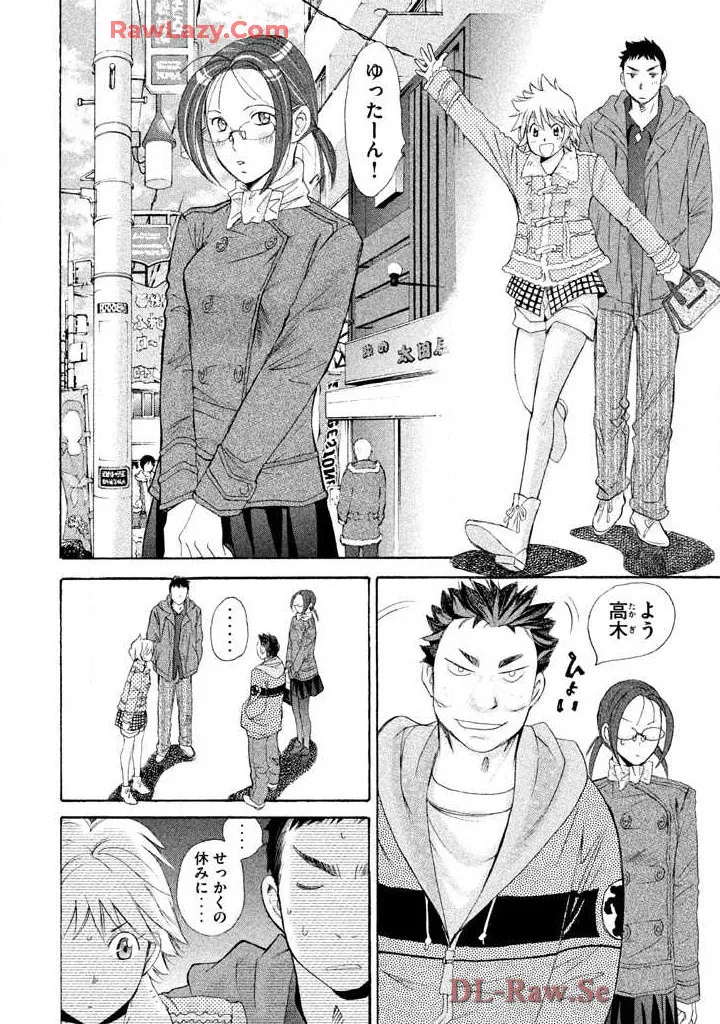 はじめてだってば! 第02巻 Page.80