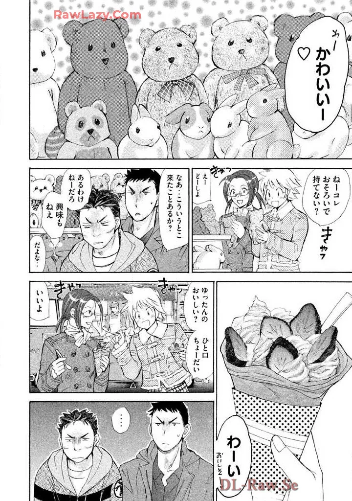 はじめてだってば! 第02巻 Page.82