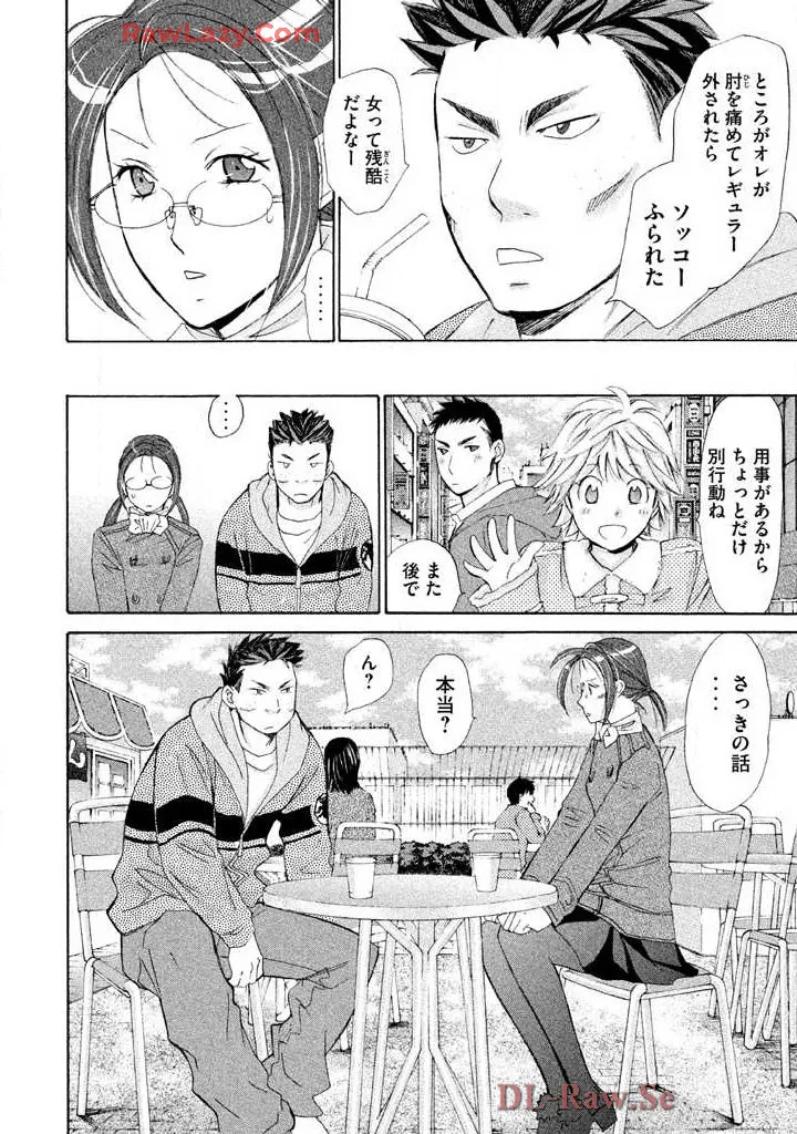 はじめてだってば! 第02巻 Page.86