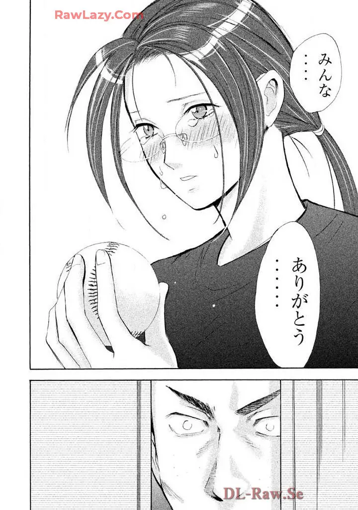 はじめてだってば! 第02巻 Page.90