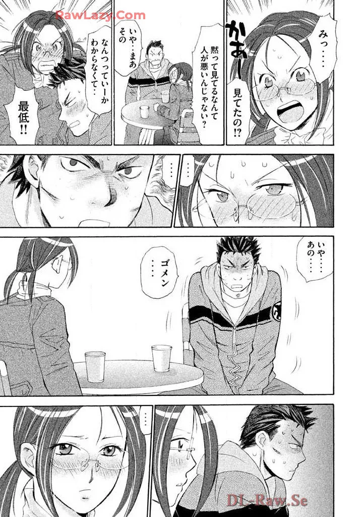 はじめてだってば! 第02巻 Page.91