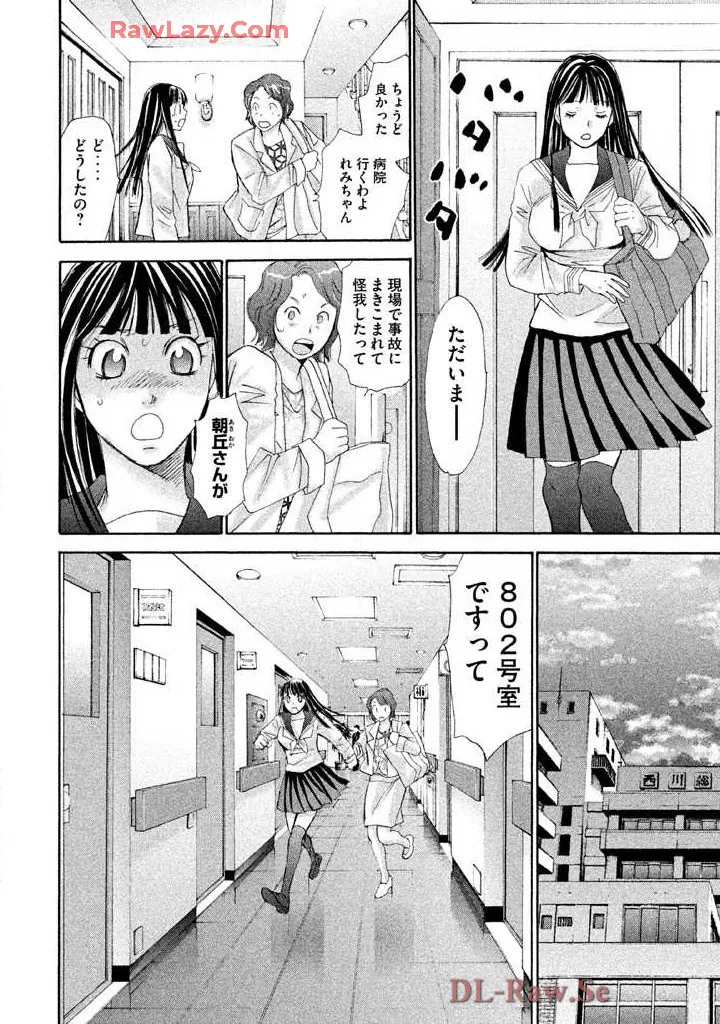 はじめてだってば！ 第03巻 Page.10