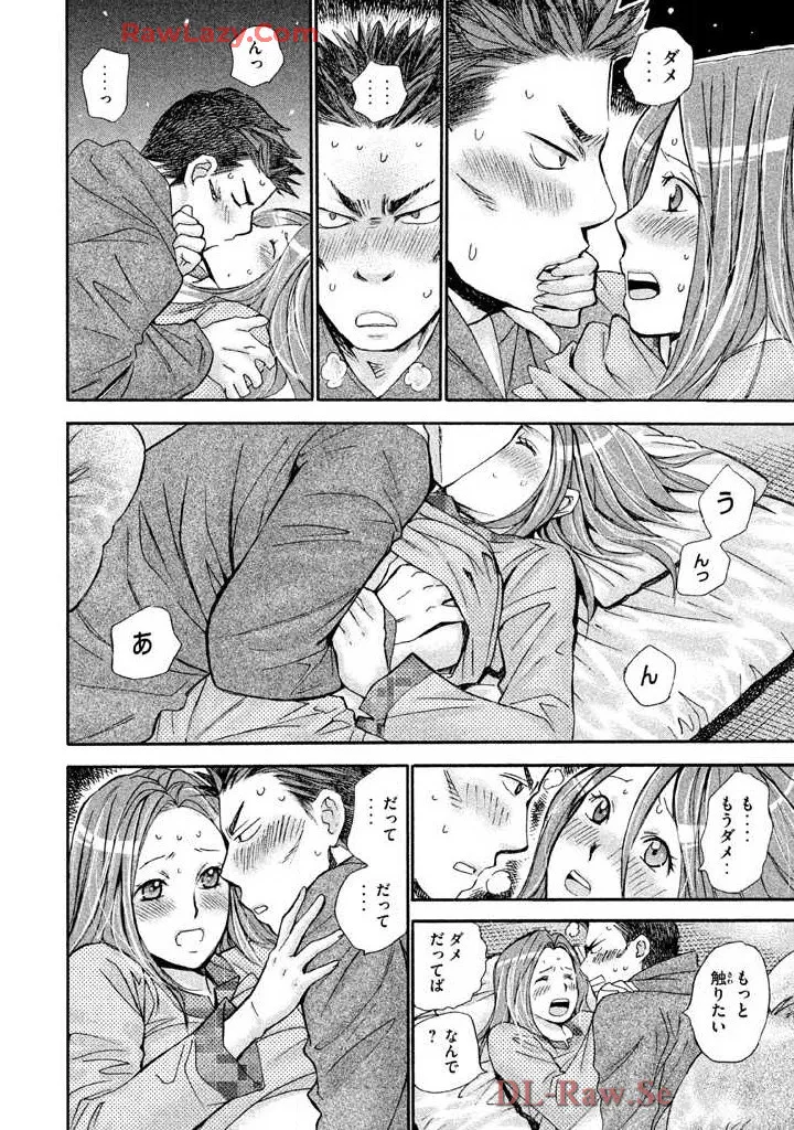 はじめてだってば！ 第03巻 Page.100