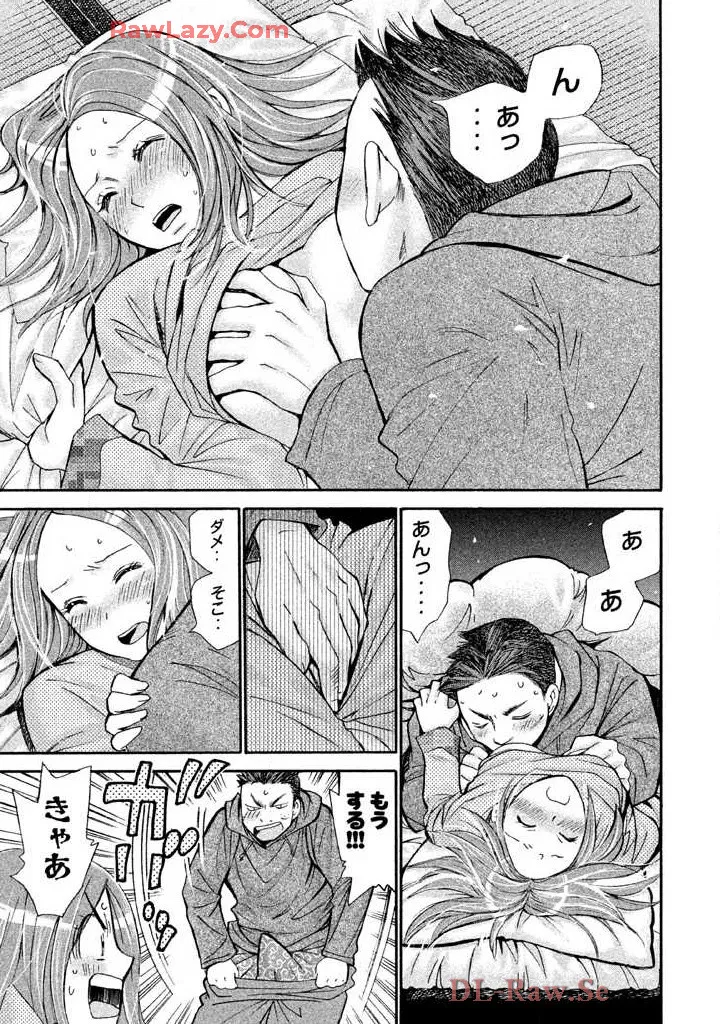 はじめてだってば！ 第03巻 Page.103