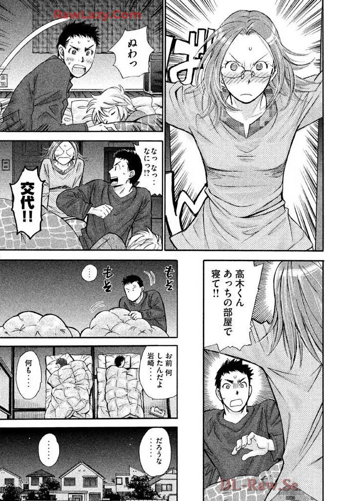 はじめてだってば！ 第03巻 Page.105