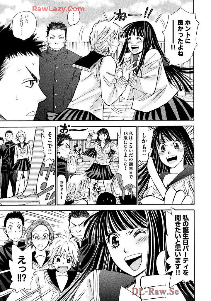 はじめてだってば！ 第03巻 Page.111