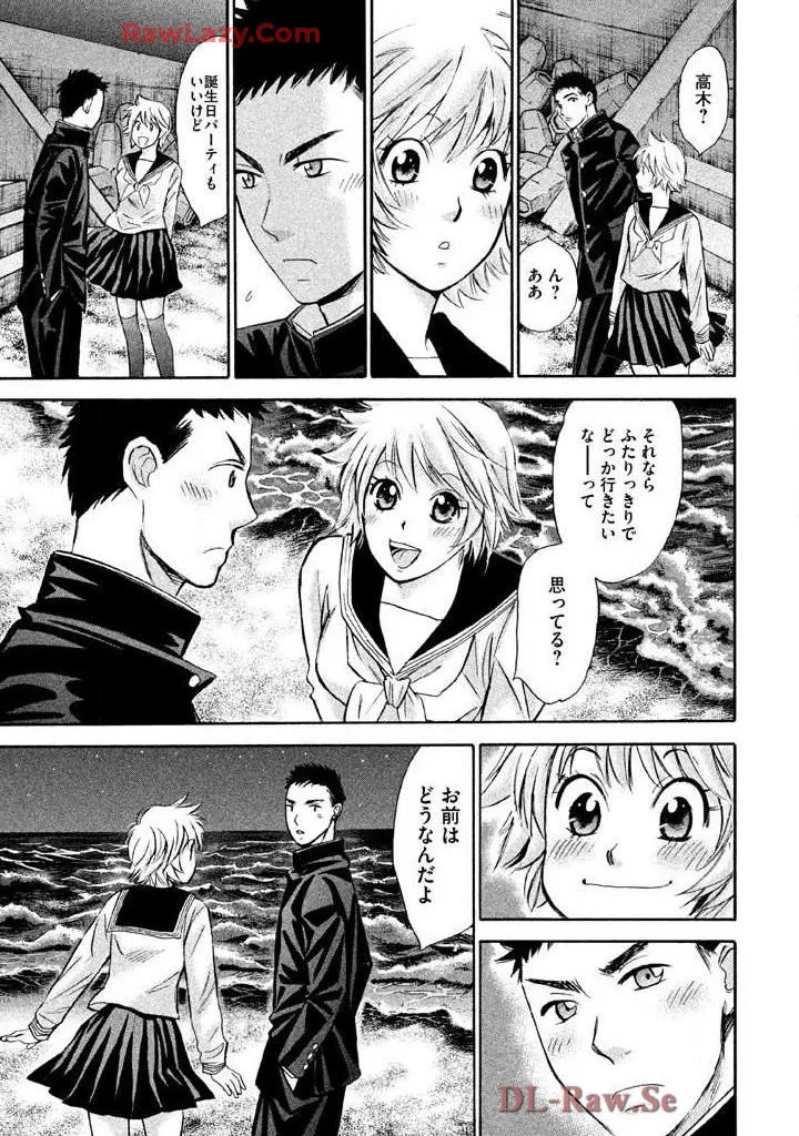 はじめてだってば！ 第03巻 Page.113