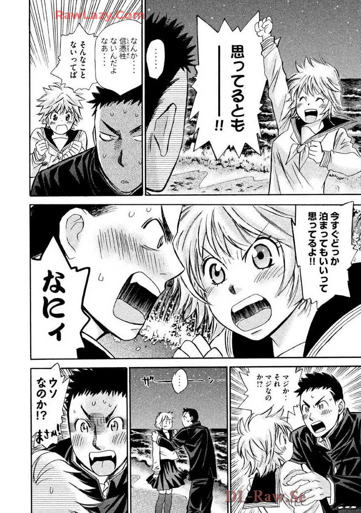 はじめてだってば！ 第03巻 Page.114