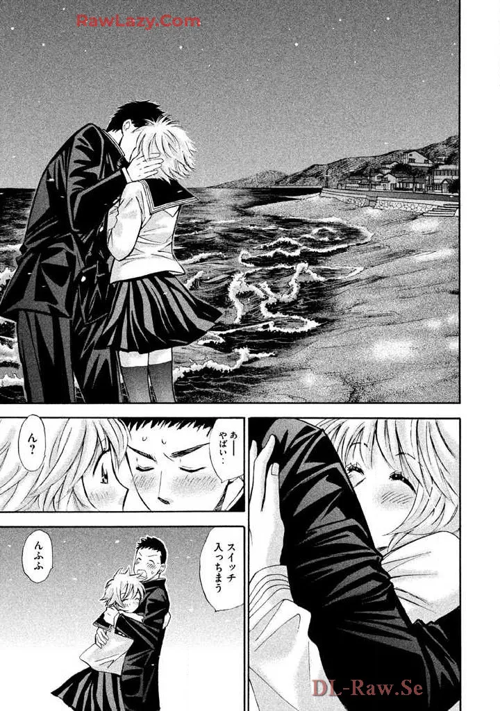 はじめてだってば！ 第03巻 Page.117