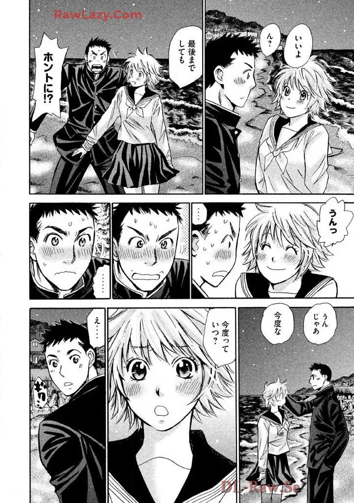 はじめてだってば！ 第03巻 Page.118