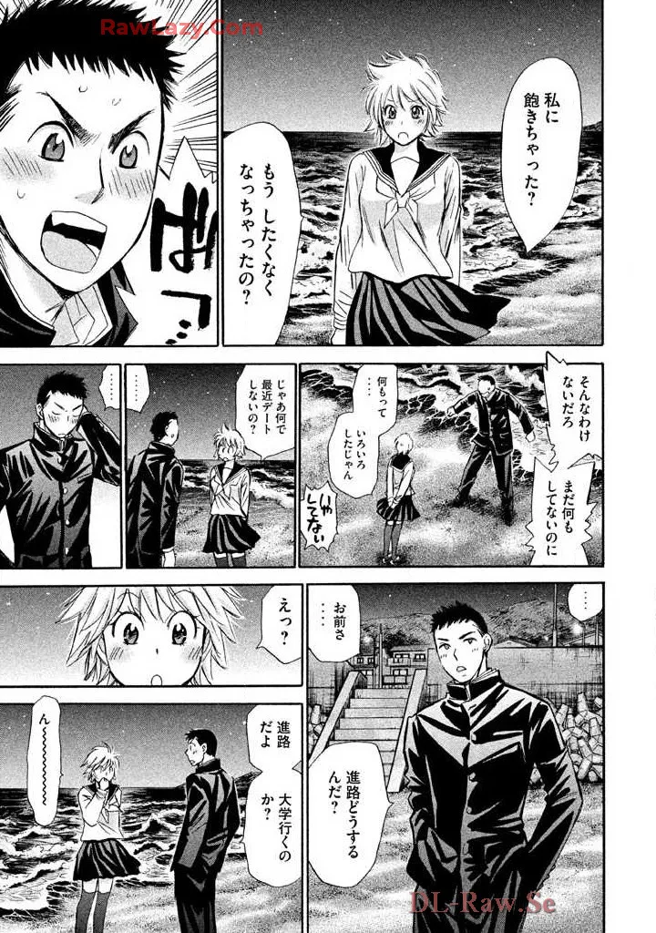 はじめてだってば！ 第03巻 Page.119