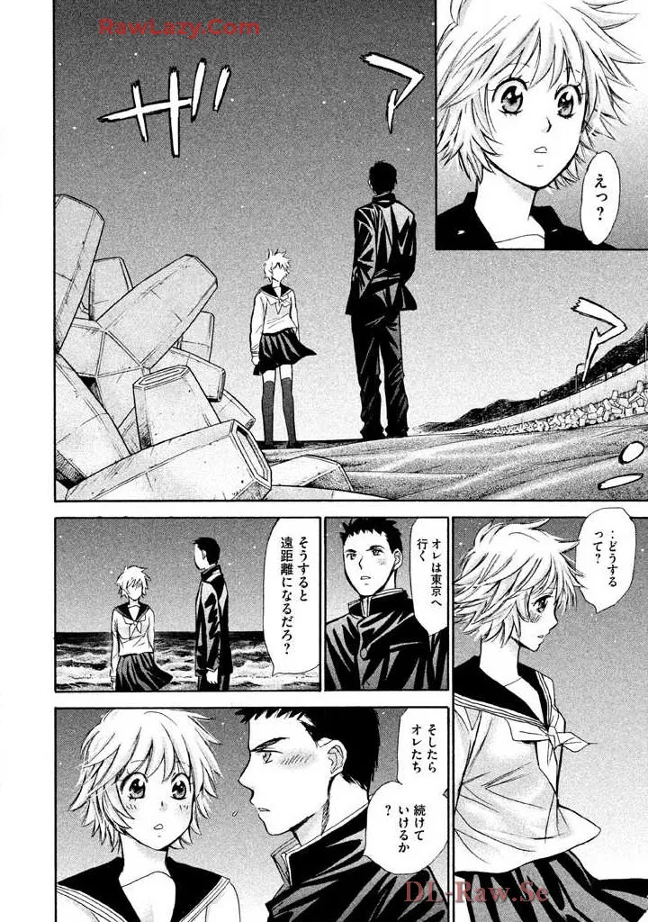 はじめてだってば！ 第03巻 Page.122