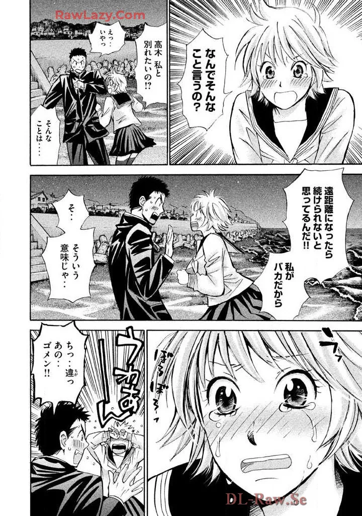 はじめてだってば！ 第03巻 Page.124